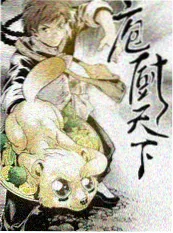 6080yy电影在线看《周末食堂》综艺海报