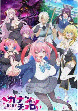 6080yy电影在线看《机械花园》动漫海报