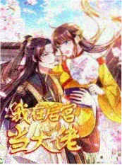6080yy电影在线看《老屋改造记》综艺海报